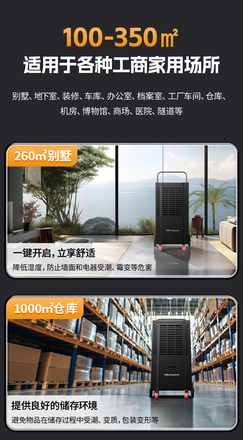 RSD-FD除濕機(jī)詳情頁_02.jpg